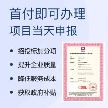 湖北黄冈企业认证ISO20000信息技术服务体系的重要性