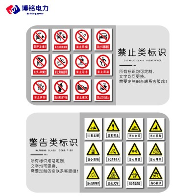 供应博铭电力标牌系列 搪瓷标牌 电力安全标志牌图3