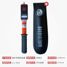 供应低压验电器0.4-10KV袖珍型声光伸缩验电器 博铭电力