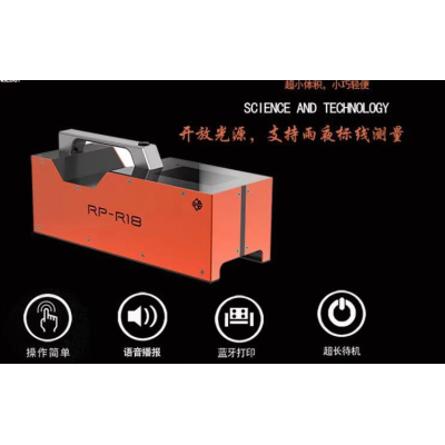 RP-R18雨夜标线逆反射测量仪 雨夜测量标线逆反射 天津标线逆反射测定仪 成都逆反射标线测定仪图4