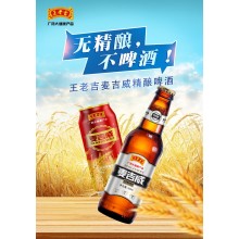 王老吉麦吉威进军精酿啤酒市场，迅速在国内站稳脚跟的