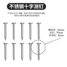 十字测钉不锈钢测量控制点标志水准点界址沉降观测点钉