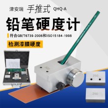 QHQ-A铅笔硬度计 手推式 三用款 500g