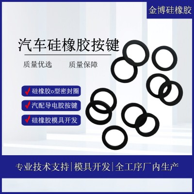 硅橡胶制品定制开模 硅胶模具开模定制加工杂件导电胶模图4