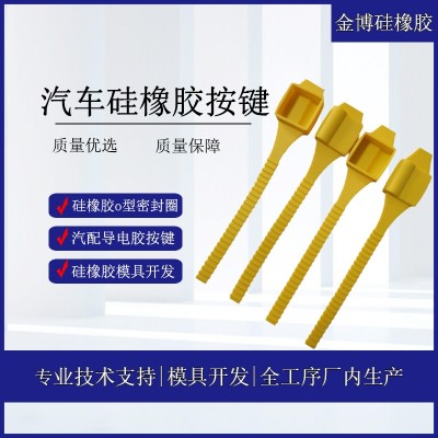 硅橡胶制品定制开模 硅胶模具开模定制加工杂件导电胶模图7