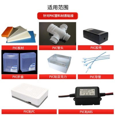 软PVC粘接PC溶剂型胶水 ABS塑料粘PVC快干胶水图3