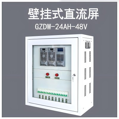 供应GZDW壁挂式直流屏24AH/40AH立柜式高频开关逆变电源高低压专用图1