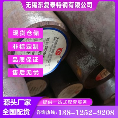 东北特钢 38CrMoAl圆钢 无锡38CrMoAl圆钢 保材料 保性能图1