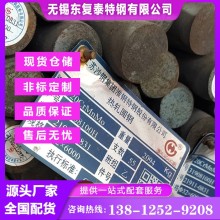 20CrMnMo圆钢 价格合理 南京20CrMnMo圆钢