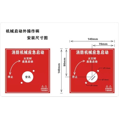 消防水泵机械应急启动装置 YJQ2-250A/6P消防泵应急启动器图4