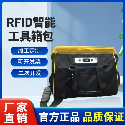 rfid智能工具箱航空电网铁路轨道维修巡检工具归还盘点智能工具包图2