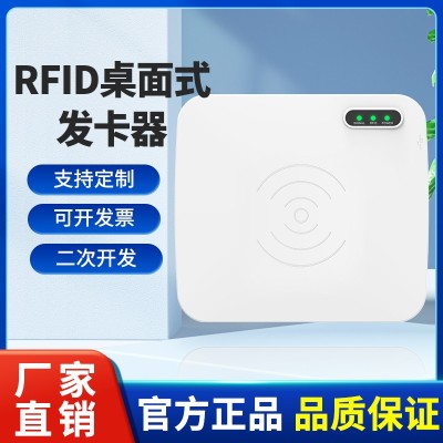 超高频rfid桌面式读写器UHF多标签批量读取标签转换仪rfid读写器图3