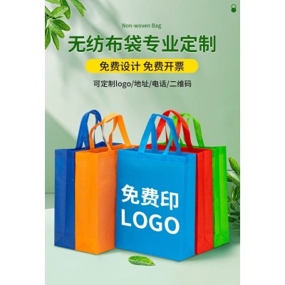 无纺布袋手提袋定做广告袋礼品袋环保袋定制印logo图1