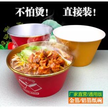 外卖纸碗锡箔打包盒甜品麻辣烫圆形带盖加厚铝箔餐盒