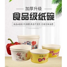 食品级一次性纸碗臭豆腐打包凉粉早餐外卖快餐汤碗