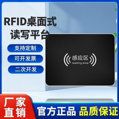 rfid超高频读写器馆员工作站标签转换仪自助借还书机标签读取平台图3