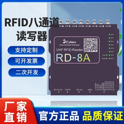 RFID八通道读写器R2000多通道远距离分体式超高频标签读取读卡器图1