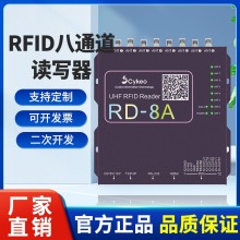 RFID八通道读写器R2000多通道远距离分体式超高频标签