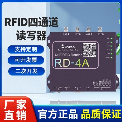 RFID四通道读写器R2000多通道远距离分体式超高频标签读取读卡器图5