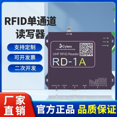 rfid超高频单通道固定式读写器R2000多通道远距离分体式读卡器图5