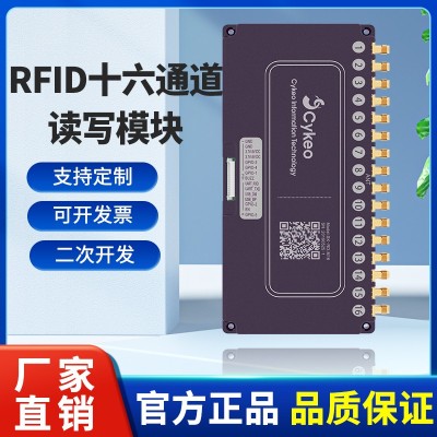 RFID十六通道模块读写模块 UHF超高频英频杰R2000多通道读写模组图3