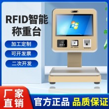 rfid智能称重台危化品试剂消耗记录可