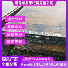 12Cr1MoV钢板 厂家批发零售 12Cr1MoV耐热钢板 全国配送