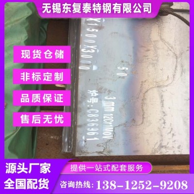 12Cr1MoV钢板 厂家批发零售 12Cr1MoV耐热钢板 全国配送图2