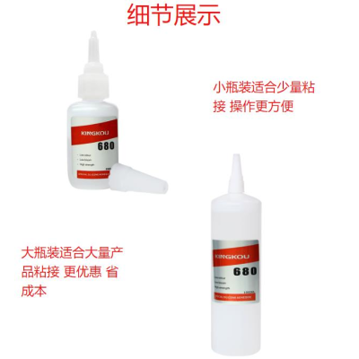 景固K-680硅胶快干胶水 粘硅胶和塑料快干的胶水 小面积硅胶按键粘PP壳胶水图5