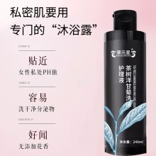 OEM贴牌代加工 茶树洋甘菊洗液护理液源头厂家