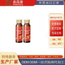 OEM贴牌代加工 人参茯苓芡实饮源头厂家