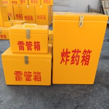 齐鲁邦泰390*260*610玻璃钢炸药箱 防爆工具箱 厂家直销