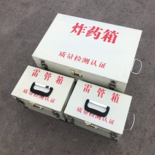 齐鲁邦泰火工品暂存箱BTJD-001型钢板炸药箱厂家