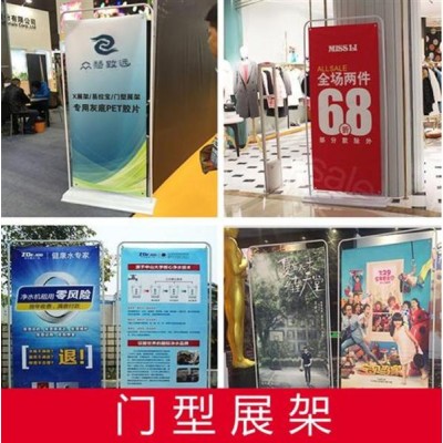 西安门形展架,西安门形展架价格,易拉宝,广告立牌,海报架定做图2