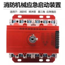 供应110KW-132KW消防泵控制柜消防机械应急启动装置手