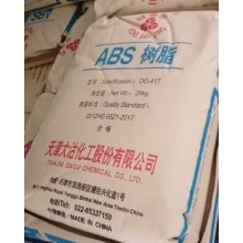 供应天津大沽化工ABS树脂DG-417