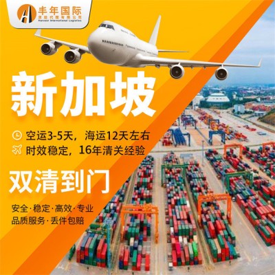 广州普货出口新加坡海运空运双清门到门服务图2