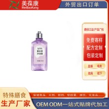 OEM贴牌代加工 薰衣草沐浴露源头厂家