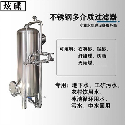 安徽省鸿谦猛砂过滤器 锰砂过滤罐加工定制质优价廉图1