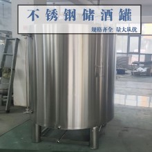 江西省鸿谦白酒发酵罐 果酒储酒罐源