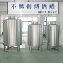 铁力市鸿谦果酒储酒罐 储酒不锈钢罐源头工厂支持定制