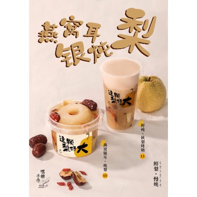 嘿糖奶茶加盟费不贵实现加盟轻松开店创业图2