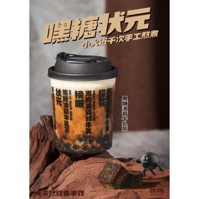 嘿糖奶茶加盟费不贵实现加盟轻松开店创业图3