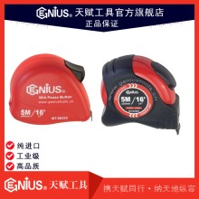 天赋工具 Geniustools 卷尺 卡尺MT-83525