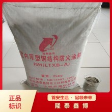 非膨胀型防火涂料报价 隆泰鑫博钢结构用防火涂料