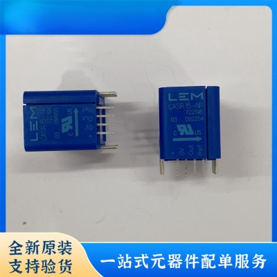 CASR6-NP CASR15-NP CASR25-NP CASR50-NP LEM/莱姆电流传感器 霍尔效应 全新原装正品 现货图2