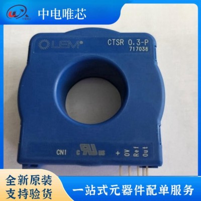 CTSR0.3-P CTSR0.6-P LEM/莱姆电流传感器 霍尔效应 常备库存 原装正品图2