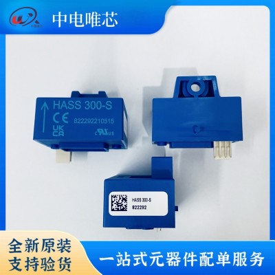 HASS50-S HASS100-S HASS200-S HASS300-S HASS400-S LEM/莱姆电流传感器 全新原装正品图4