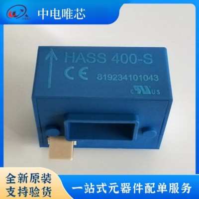 HASS50-S HASS100-S HASS200-S HASS300-S HASS400-S LEM/莱姆电流传感器 全新原装正品图5