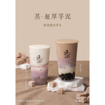 嘿糖奶茶加盟店创业简单发展一片大好图2